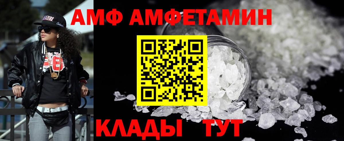 ОМГ ОМГ вход  Амфетамин  Вход с VPN  Амфетамин Premium  Сызрань 