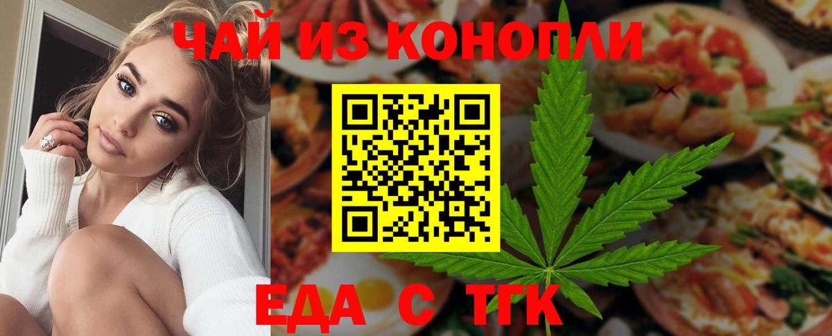 Печенье с ТГК конопля  Вход с VPN  Сызрань 