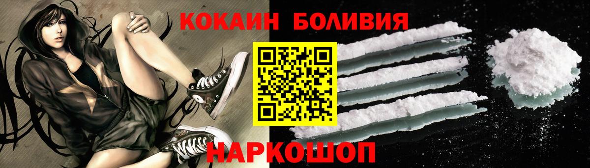 Кокаин Эквадор Сызрань