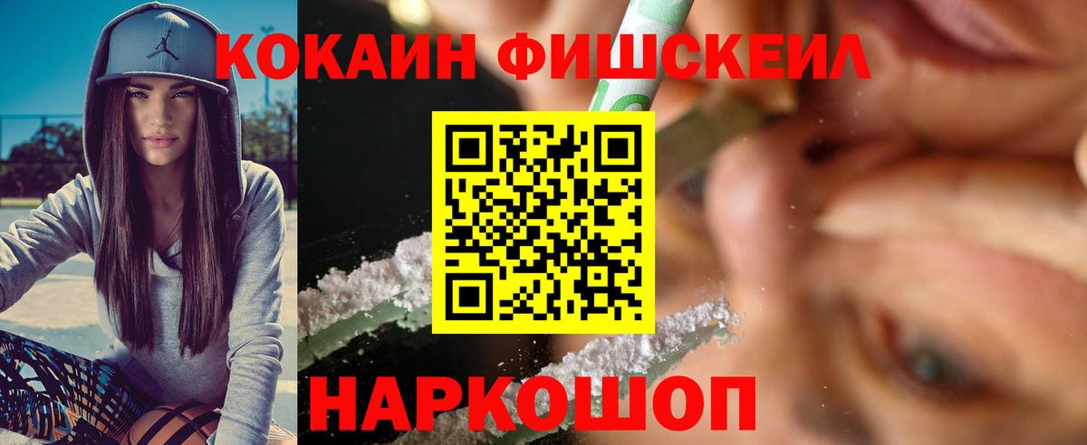 Cocaine 99%  Вход с VPN  Cocaine  Сызрань 