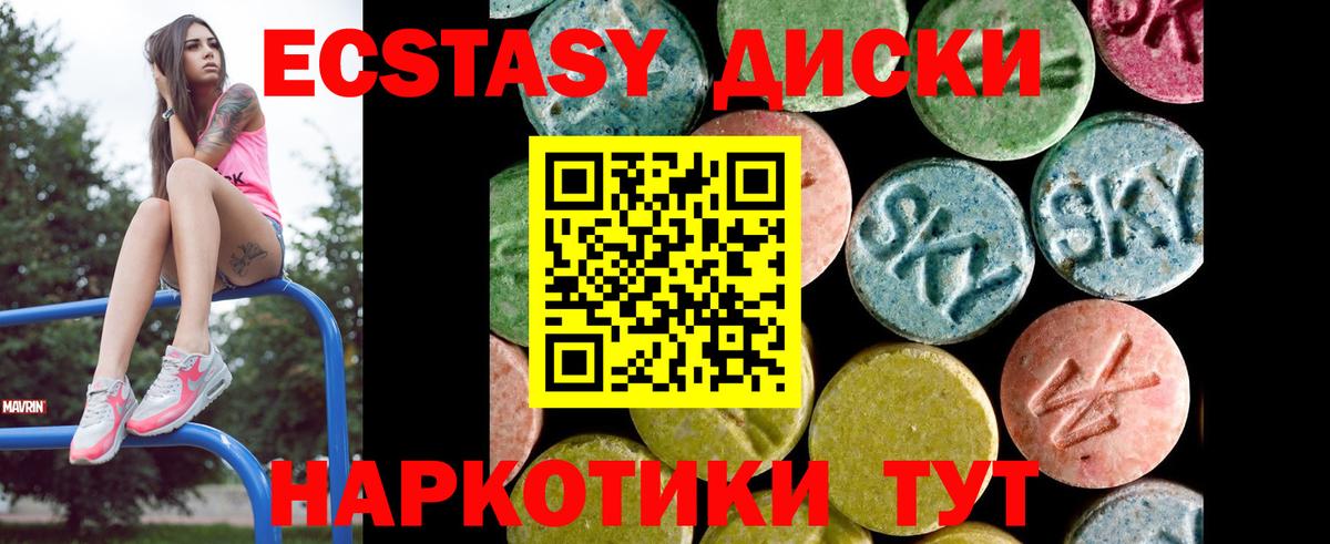 ЭКСТАЗИ  Вход с VPN  Ecstasy TESLA  Сызрань  ОМГ ОМГ маркетплейс  ЭКСТАЗИ Cube 