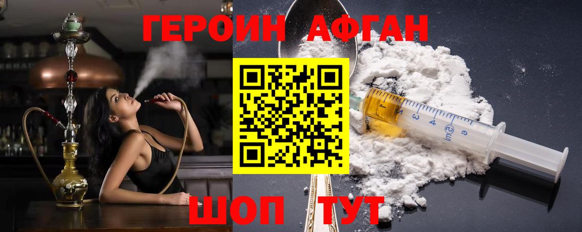 ГЕРОИН VHQ Сызрань