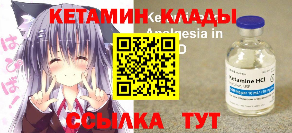 Кетамин ketamine  КЕТАМИН VHQ  Сызрань  Вход с VPN 