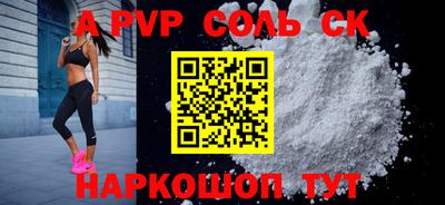 a pvp Кингисепп