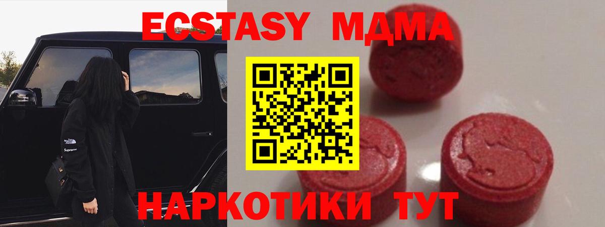 МДМА crystal  MDMA VHQ  Сызрань  МДМА  Вход с VPN 