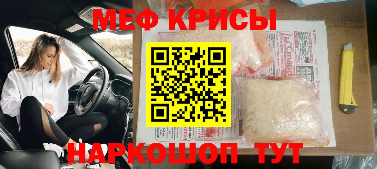 Мефедрон 4 MMC  Вход с VPN  Сызрань 