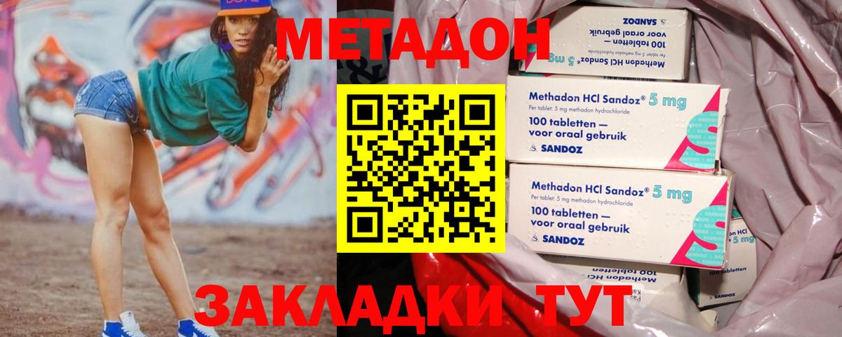 Метадон белоснежный Сызрань