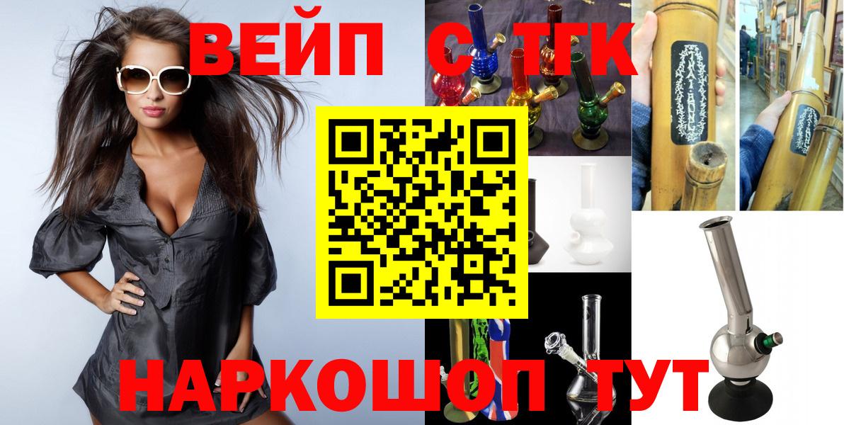 ТГК Wax  Вход с VPN  Сызрань  blacksprut зеркало  ТГК вейп 